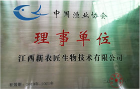 中国渔业协会理事