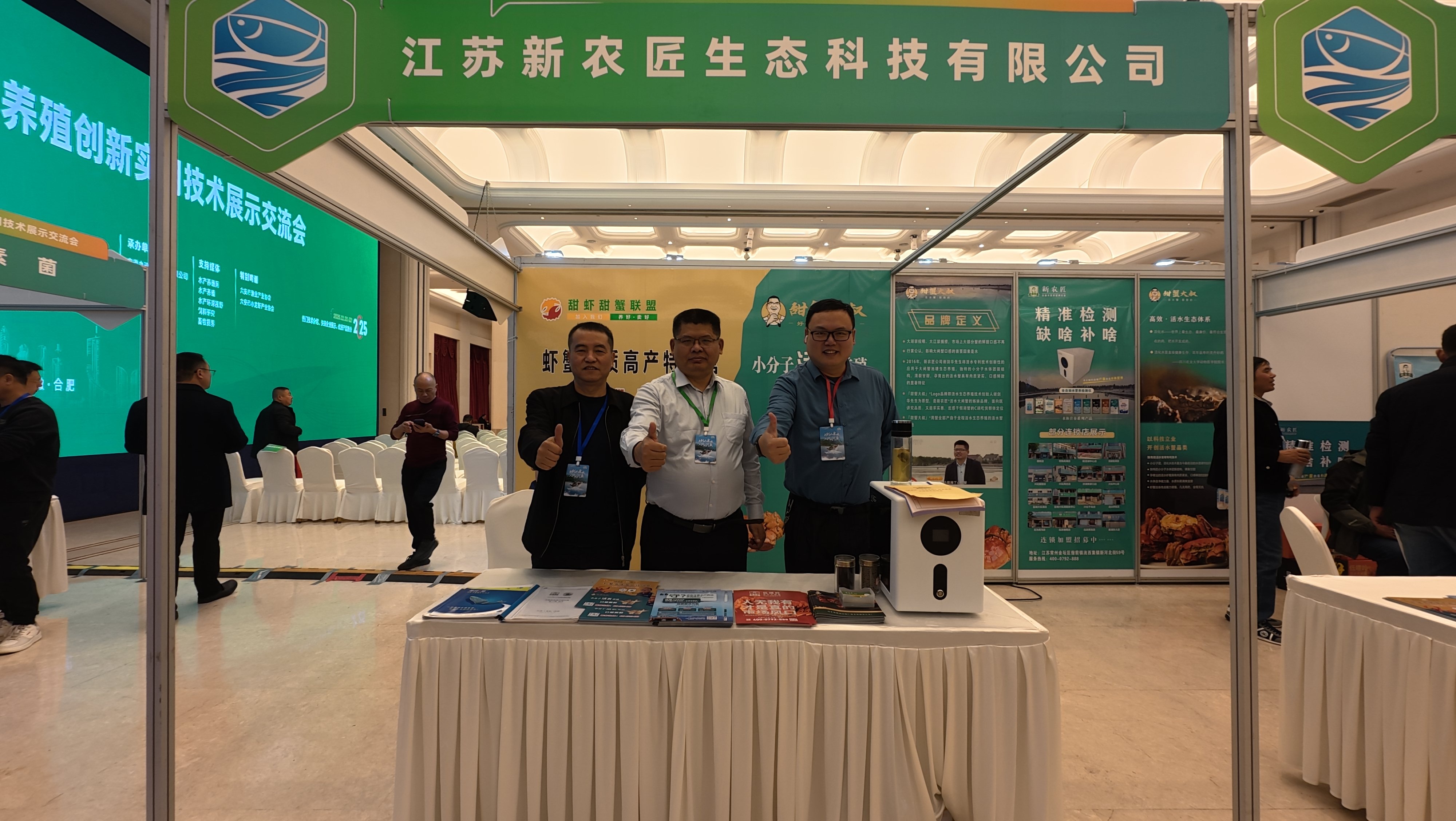 以“活水生态养殖”，引领水产“减药增效”新革命！---“江苏新农匠”亮相2025渔业科技博览会